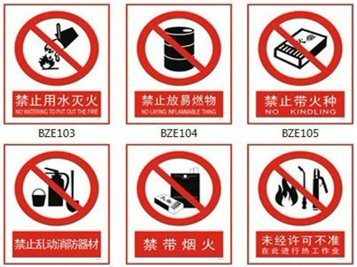 南昌消防標(biāo)識(shí)